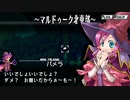 【ユグドラ・ユニオン】変態魔女っ子パメラ様＃８６