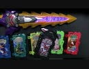 【物語の結末は】 #仮面ライダーセイバー DX闇黒剣月闇ジャークリード集 サブワンダーライドブック編 音声動画【俺が変える】