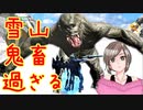 【ファイナルソード初見実況】part6.鬼畜過ぎる雪山ステージへ！名作クソゲーをやっていく！【女性実況】