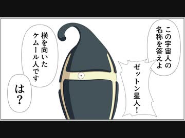 毎週ウルトラマンZ第18回「それ以上は追求してはならない」