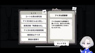 【和階堂真の事件簿】病院　第四節