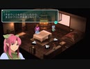 【初見実況】社畜のスターオーシャン1 -First Departure R- part15