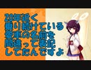 車載謝罪