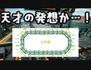 【Satisfactory】ありきたりな惑星工場#54【ゆっくり実況】
