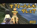 例のアノ人初登場！新キャラ感はあまりないです【FFCCリマスター】#10