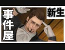 [FF14]坦々と実況プレイ Part682