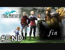 【光の戦士に選ばれた】ファイナルファンタジーIII実況プレイ◆終