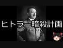 【ゆっくり朗読】ゆっくりさんと世界事件簿 その79