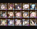 千年戦争アイギス 大嶽丸 Lv.15