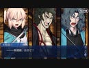 Fate/Grand Orderを実況プレイ　ぐだぐだ邪馬台国2020 Part16