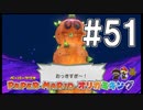 【ペパマリ】オリビアは天然可愛い【オリガミキング実況】#51