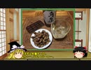 【ゆっくり】ほろ酔い霊夢がお酒を紹介Part39（角鷹(くまたか)）