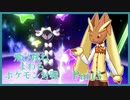 飛び跳ねまわるポケモン対戦　Part3 【ガラルのごちうさ構築】