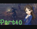 【ゆっくり実況プレイ】　におーのに！-40　【雪美ちゃん家のゲーム部屋】