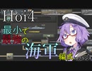 【VOICEROID実況】最小で最強の艦隊【Hoi4】