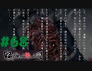 ◆アパシー学校であった怖い話 極◆ 実況プレイpart68 『【閲覧注意】雪山に潜む虫・サジタリウス』