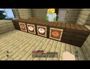 ぼんくら達のぐだぐだMinecraft season２　その５　後編