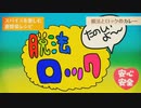 脱法ロック歌わせていただきました