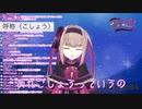 同音異義語に翻弄される夜守にと