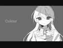 Colour/だすけ feat.鏡音リン