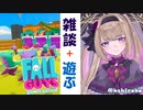 配信用背景が新しくなってウキウキする夜守にと
