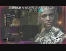 罠型アレックスに対抗する除草ベッカ  (バイオハザードレジスタンスプレイ動画122)
