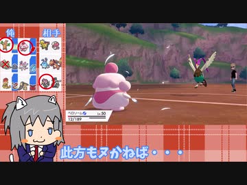 【ゆっくり】フォロワーさんの推しポケでランクバトルpart1【ポケモン剣盾】