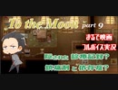 【まるで映画なゲーム】To the Moon part9【フルボイスゲーム実況】