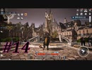 【V4】興味本位だけでやるMMORPG part14