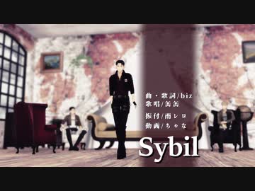【進撃のMMD】Sybil - 固定カメラ -