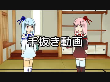 【手抜き祭】手を抜くだけの動画【VOICEROID劇場】