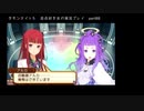 サモンナイト５ 百合好き女が実況プレイ part88