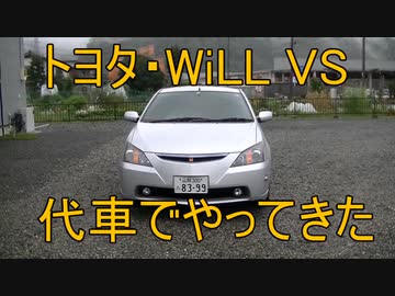 珍しい車が代車で来たので撮影＆運転