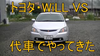 珍しい車が代車で来たので撮影＆運転