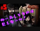 【実況】サクサク進めていきたいホラーゲーム part5【Nightfall Escape】