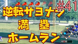 【パワプロ2020】初見・転生・カード(固有戦術)・スカウト・極振り縛りで甲子園を目指す！＃41【実況プレイ】