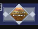 アリアンロッド2E「動き出す魔族たち」パート1