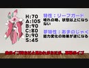 【ゆっくり実況】ラランテスの輝く最後のチャンス【ポケモン剣盾】