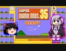 【ゆっくり＆ゆかり】マリオブラザーズ35　part10