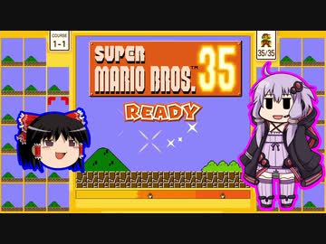 【ゆっくり＆ゆかり】マリオブラザーズ35　part10