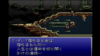 【SFC実況】初見でわくわく「FF6」【その29】