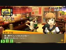 【ペルソナ4ザ・ゴールデン】千枝ちゃんと愛屋デート  7月2日 83日目 曇り【実況】