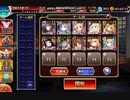 魔神降臨　鬼神大嶽丸　Lv15　☆3　(10枠＋英雄王王子　加護なし)