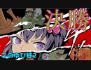 【決勝戦】最終1桁勢が挑むこのゆび杯２【VOICEROID実況】