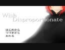【前編】彼女の願いを叶えない為に【Wish Disproportionate実況】【sunoriゲーム】
