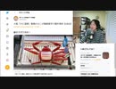 10月21日 マリス博士の本などでPCR検査の事を学べば偽陽性で新型コロナがある事にしているのが分かる。