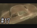 【化雨実況】Heavy Rain　Part17