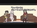 【手描き切り抜き】チューリップ組はレバガチャごっこがしたい【健屋花那/早瀬走/シェリン・バーガンディ】