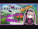 人糞食べる夜守にと【CRAFTOPIA】