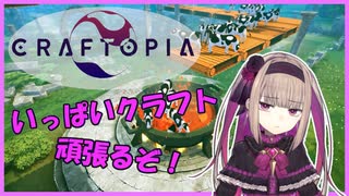 人糞食べる夜守にと【CRAFTOPIA】